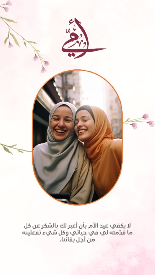 Mother's Day Design, download and edit for free design template - Mother's Day from the Andalusi design app