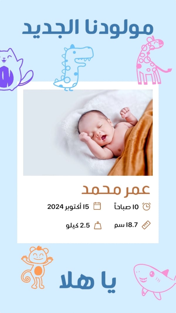 New Born Design, download and edit for free design template - New Born from the Andalusi design app