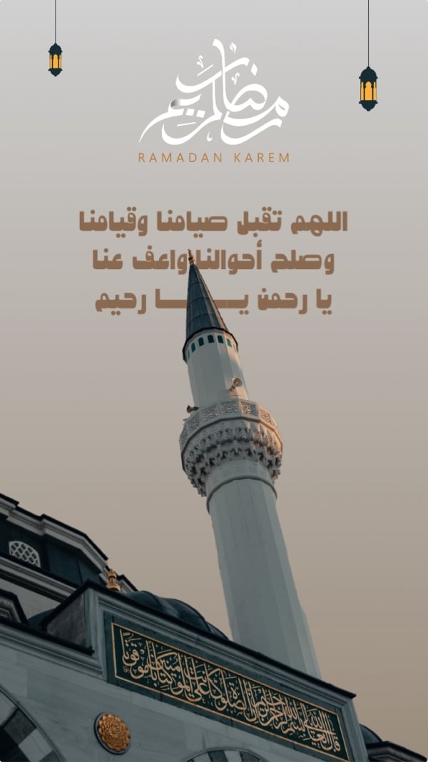 Design Duaa Ramadan, download and edit for free design template - Ramadan, Duaa from the Andalusi design app