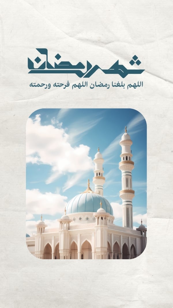 Design Ramadan, Story, download and edit for free design template - Ramadan, Story from the Andalusi design app