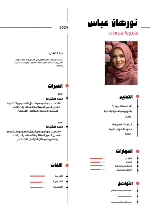 Design CV, download and edit for free design template - CVs from the Andalusi design app