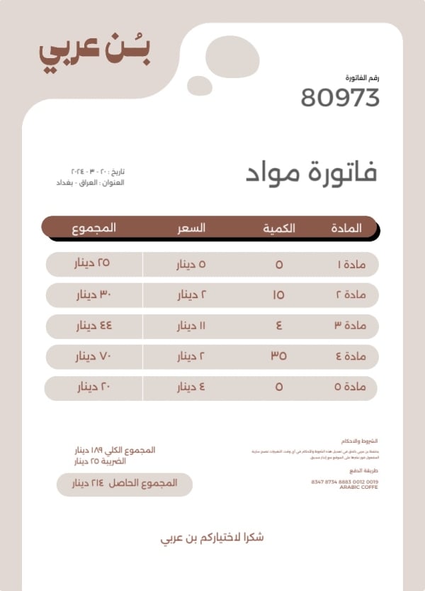 Design Invoice, download and edit for free design template - Invoice from the Andalusi design app