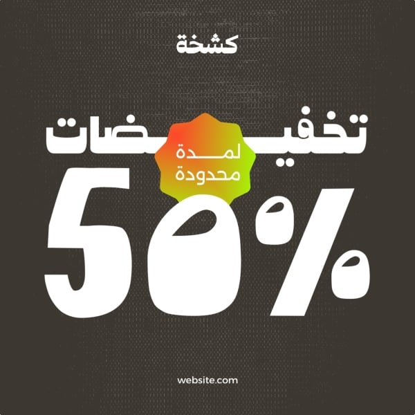 Design for 50% Discounts for a Limited Time, download and edit for free design template - Marketing, Discounts from the Andalusi design app