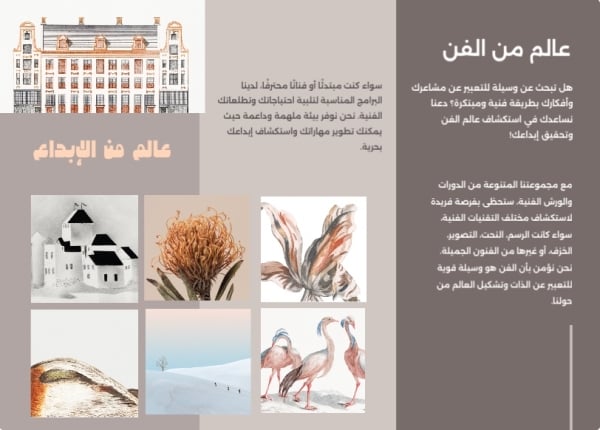Art Brochure Design, download and edit for free design template - Brochures from the Andalusi design app