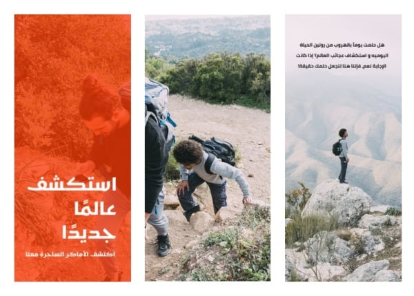 Design Brochure for Exploring a New World, download and edit for free design template - Brochures from the Andalusi design app