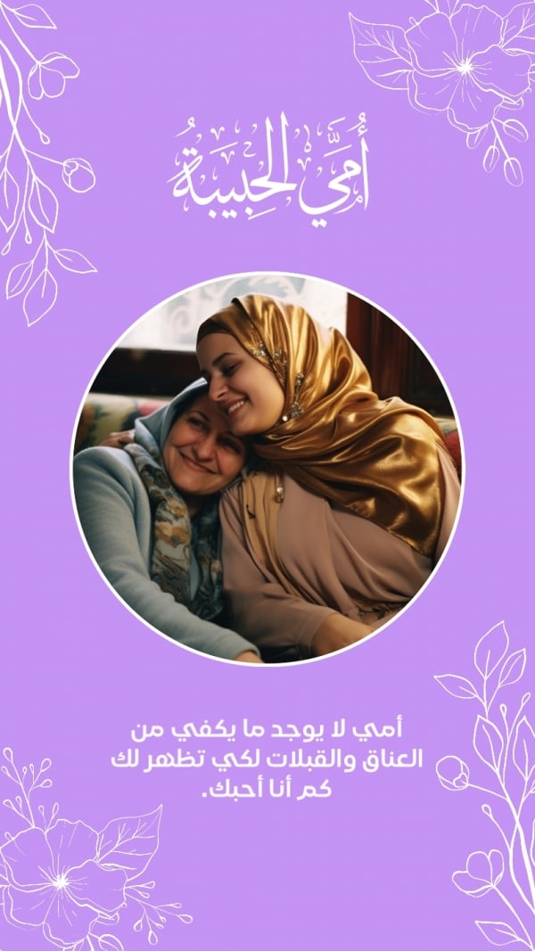 Mother's Day Design, download and edit for free design template - Mother's Day from the Andalusi design app
