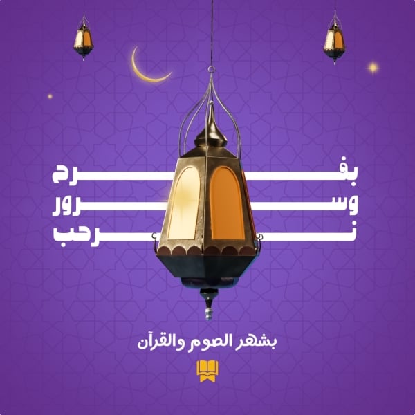 Ramadan Design, download and edit for free design template - Ramadan from the Andalusi design app
