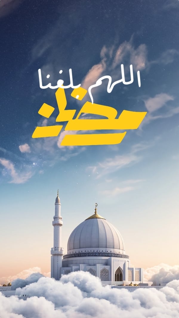 Design Ramadan, Story, download and edit for free design template - Ramadan, Story from the Andalusi design app