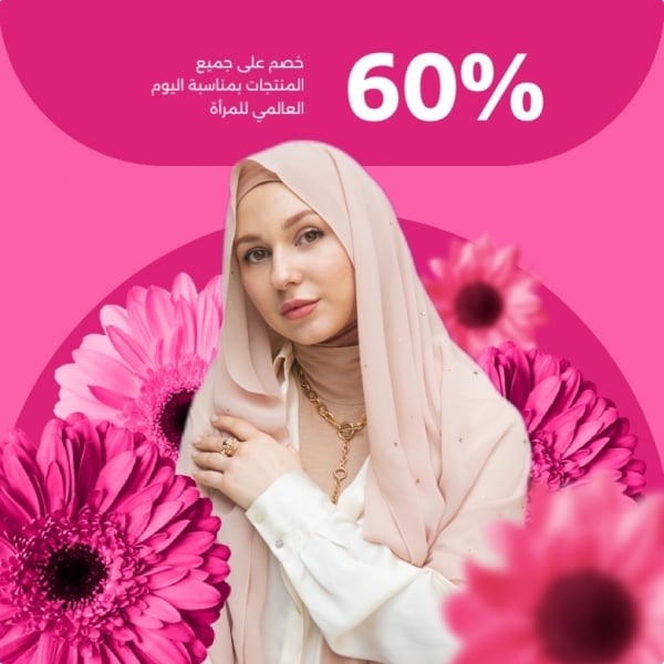 Women's Day Design, download and edit for free design template - Women's Day from the Andalusi design app