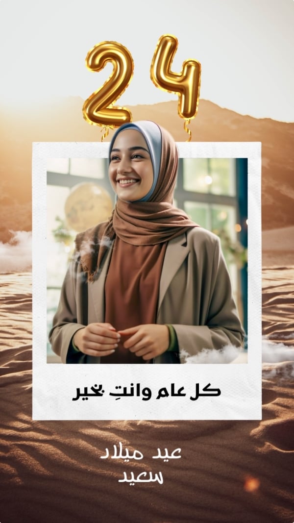 Birthday Design, download and edit for free design template - Birthday from the Andalusi design app
