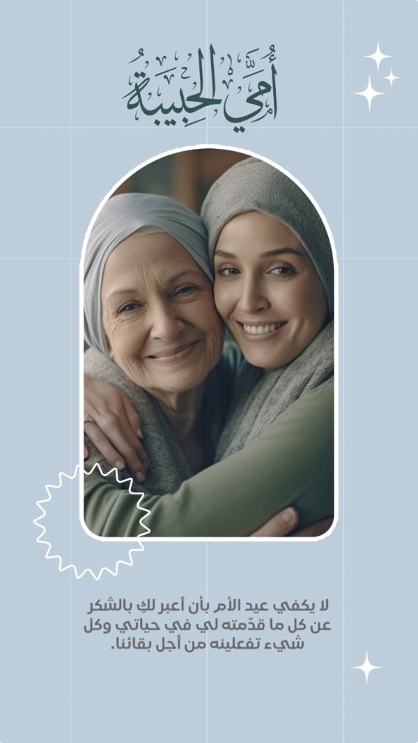 Mother's Day Design, download and edit for free design template - Mother's Day from the Andalusi design app