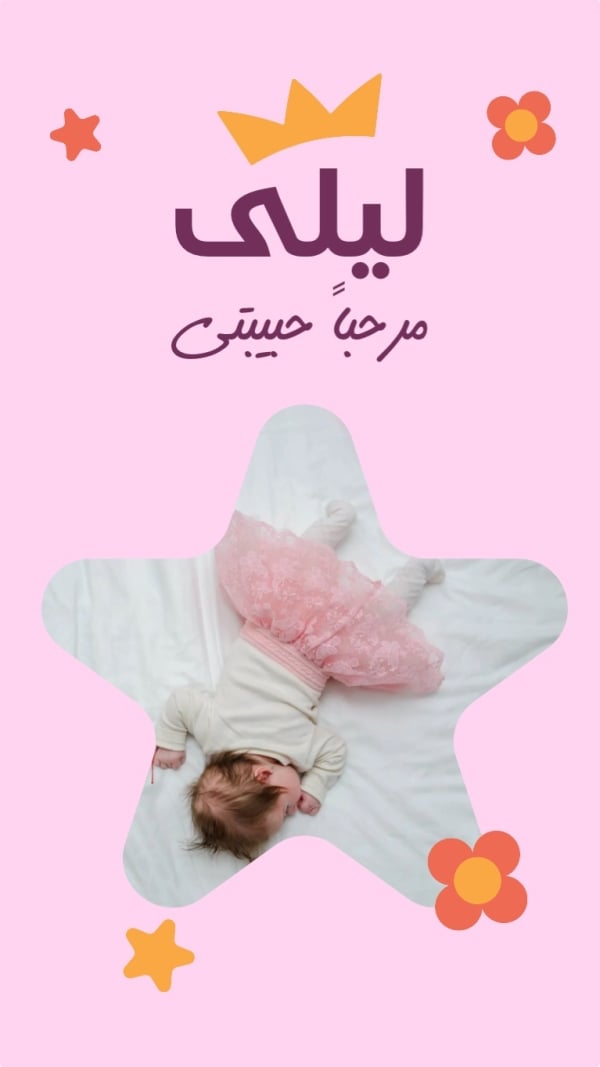 Design for New Born, download and edit for free design template - New Born from the Andalusi design app