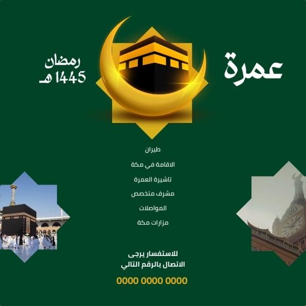 Umrah Design for Ramadan 1445, download and edit for free design template - Ramadan, Marketing, Umrah, Services from the Andalusi design app