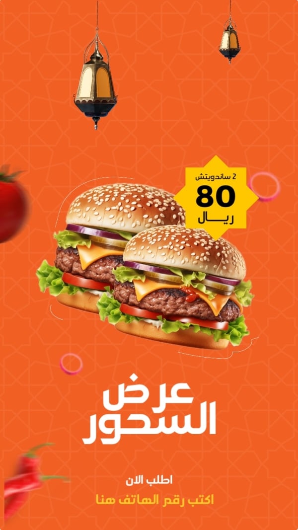 Design Ramadan Iftar Offer, download and edit for free design template - Ramadan, Marketing, Story from the Andalusi design app