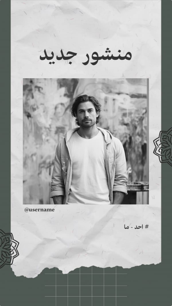 Design Story, download and edit for free design template - Story from the Andalusi design app