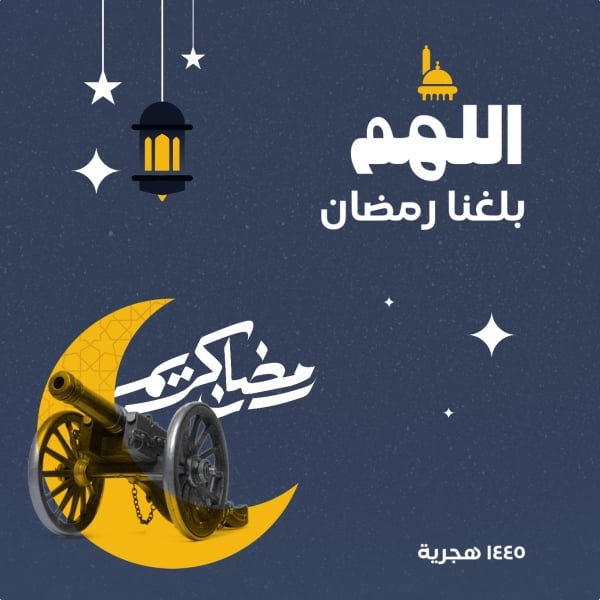 Ramadan Design, download and edit for free design template - Ramadan from the Andalusi design app
