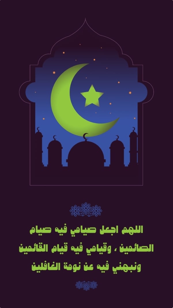 Design Ramadan, Duaa, download and edit for free design template - Ramadan, Duaa from the Andalusi design app