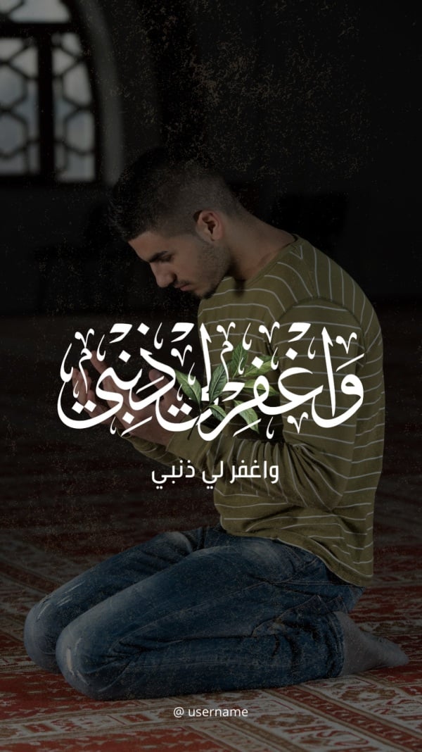 Design Islamic Duaa, Forgive My Sins, download and edit for free design template - Islamic, Duaa from the Andalusi design app