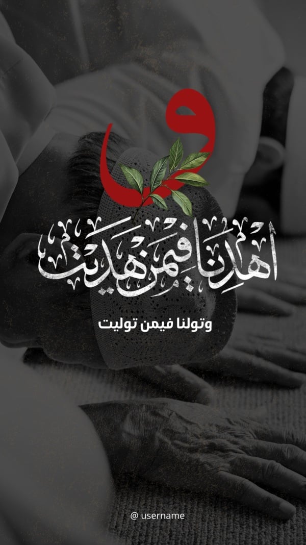 Design Islamic Duaa, download and edit for free design template - Islamic, Duaa from the Andalusi design app