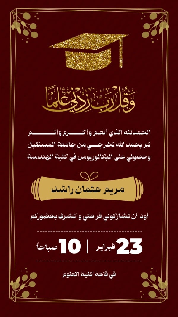 Graduation Design, download and edit for free design template - Invitations, Graduation from the Andalusi design app