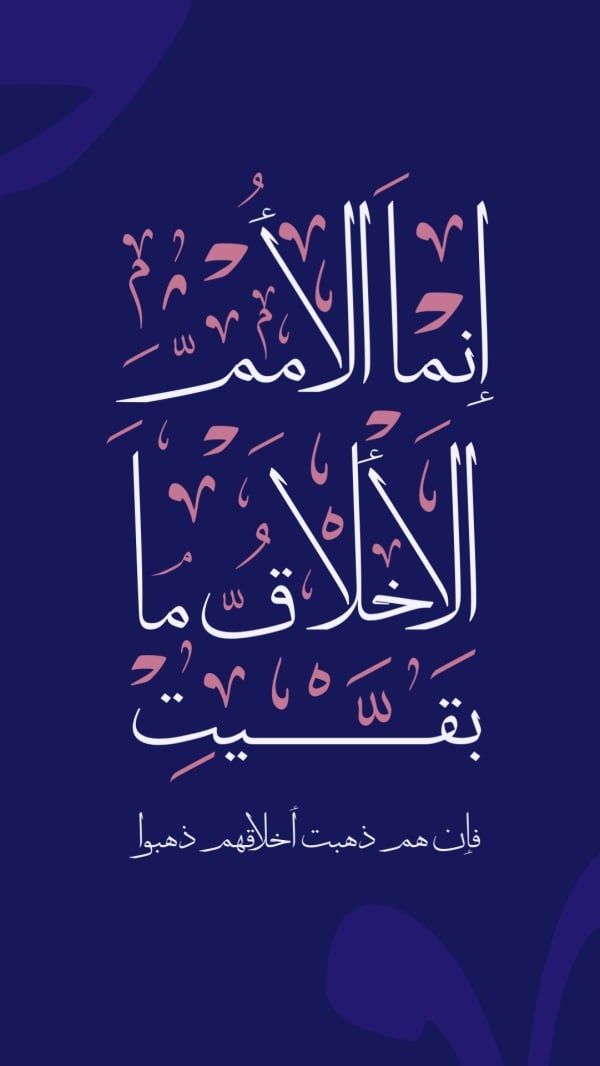 Design "Inspirational Quote", download and edit for free design template - Quotes, Unique Fonts from the Andalusi design app