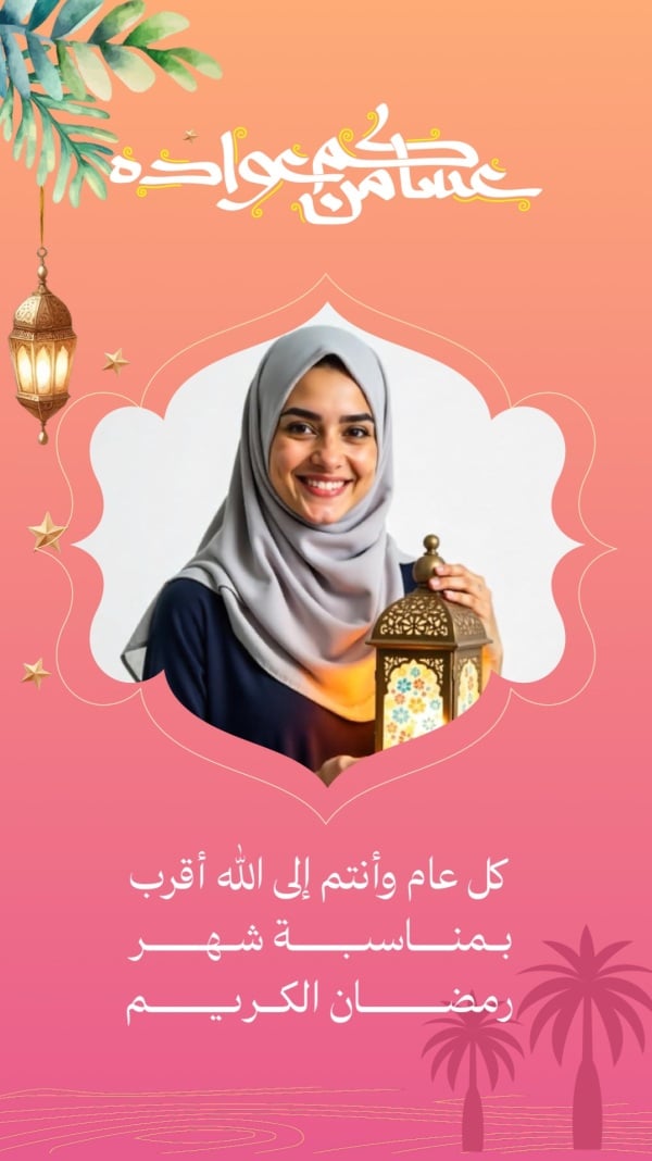 Design Ramadan Greetings, download and edit for free design template - Ramadan Greetings  from the Andalusi design app