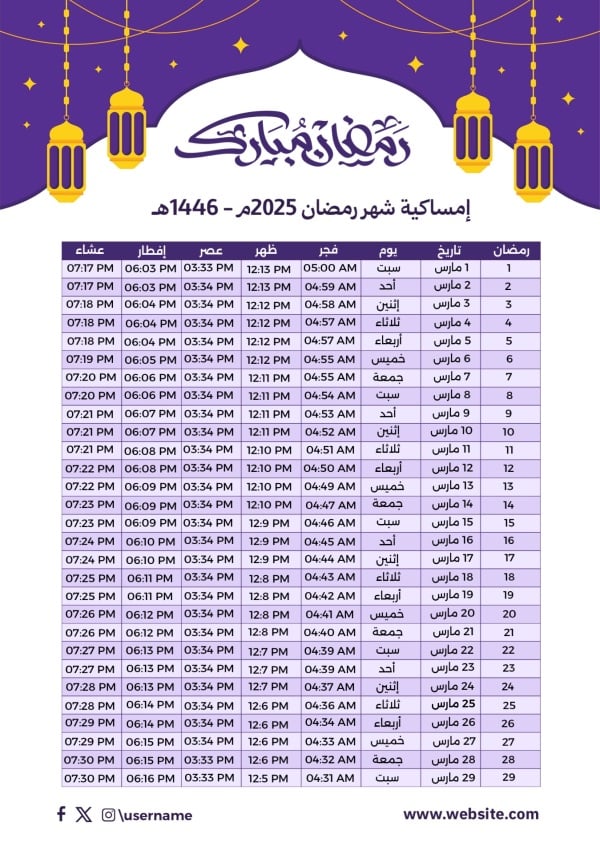 Design Ramadan Timetable 1446, download and edit for free design template - Ramadan from the Andalusi design app