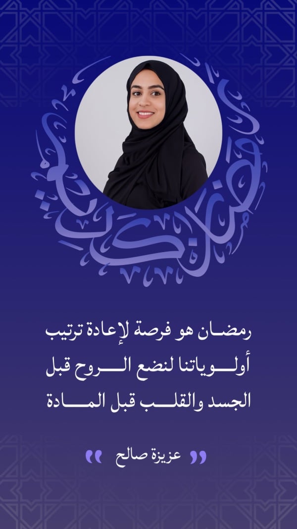 Design Ramadan, Personal Quote, download and edit for free design template - Ramadan, Personal Quotes from the Andalusi design app