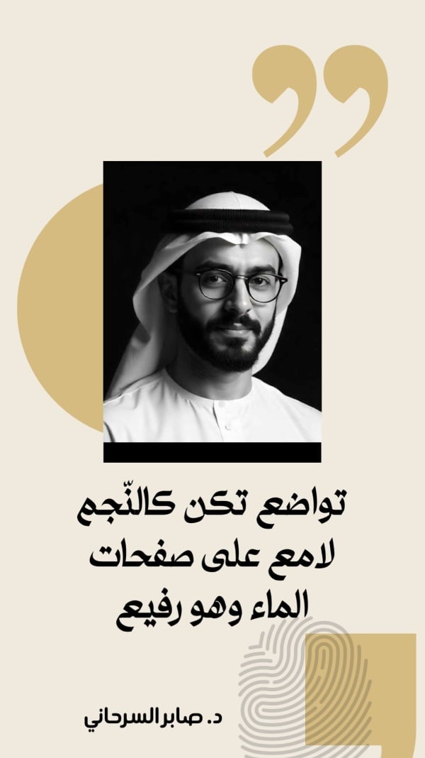 Design Personal Quote: Humility is like stars, download and edit for free design template - Personal Quotes from the Andalusi design app