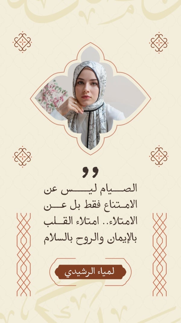 Design Ramadan, Personal Quote, download and edit for free design template - Ramadan, Personal Quotes from the Andalusi design app