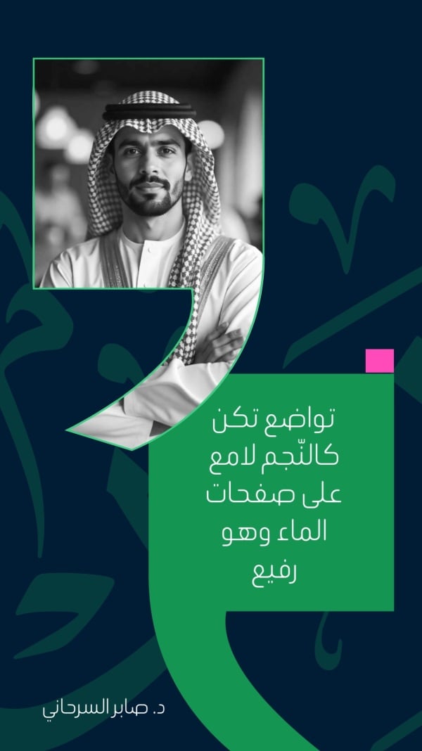 Design Personal Quote, download and edit for free design template - Personal Quotes from the Andalusi design app