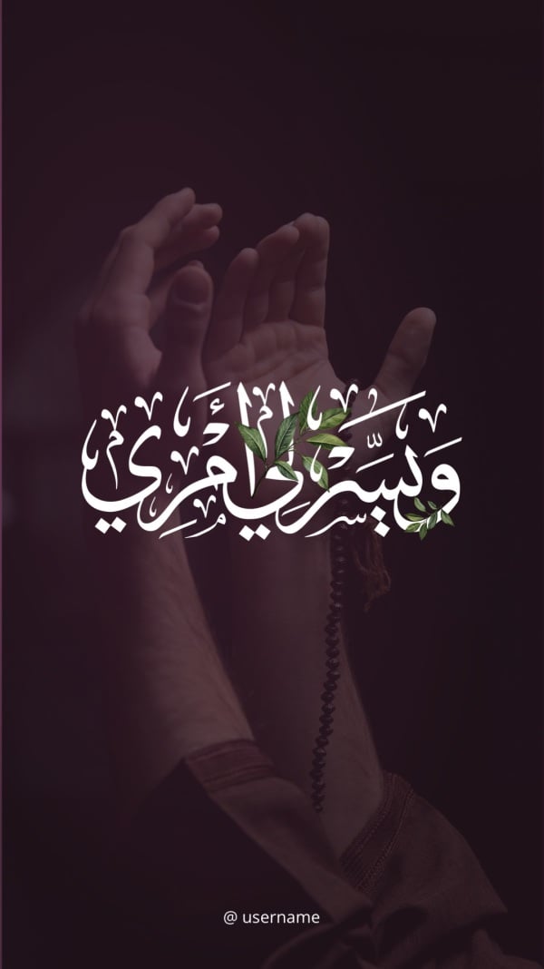 Design of a Beautiful Duaa, download and edit for free design template - Islamic, Duaa from the Andalusi design app