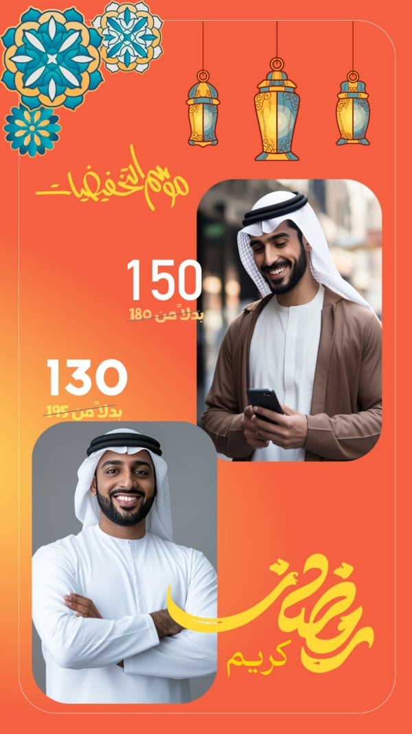 Ramadan Design, Marketing, download and edit for free design template - Ramadan, Marketing from the Andalusi design app