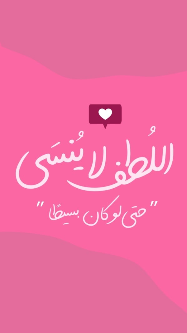 Design "Kindness is Never Forgotten", download and edit for free design template - Quotes, Unique Fonts from the Andalusi design app