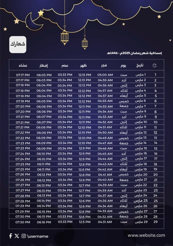 Ramadan Calendar Design 2025, download and edit for free design template - Ramadan from the Andalusi design app