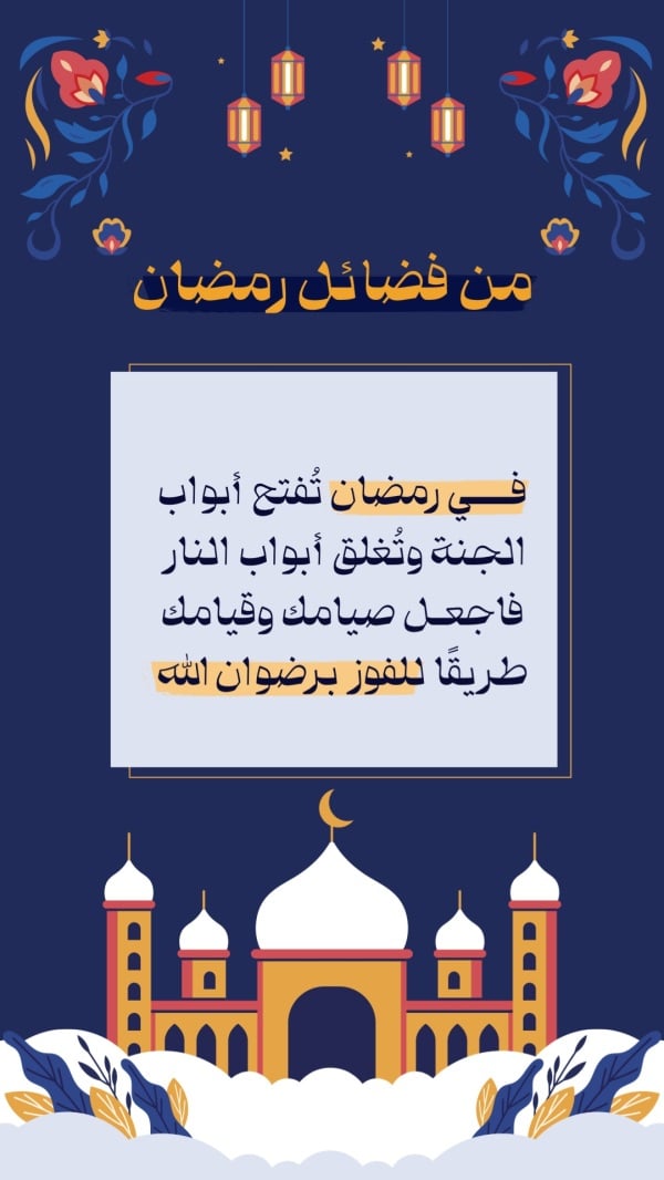 Design Ramadan, the Virtues of Ramadan, download and edit for free design template - Islamic, Ramadan from the Andalusi design app