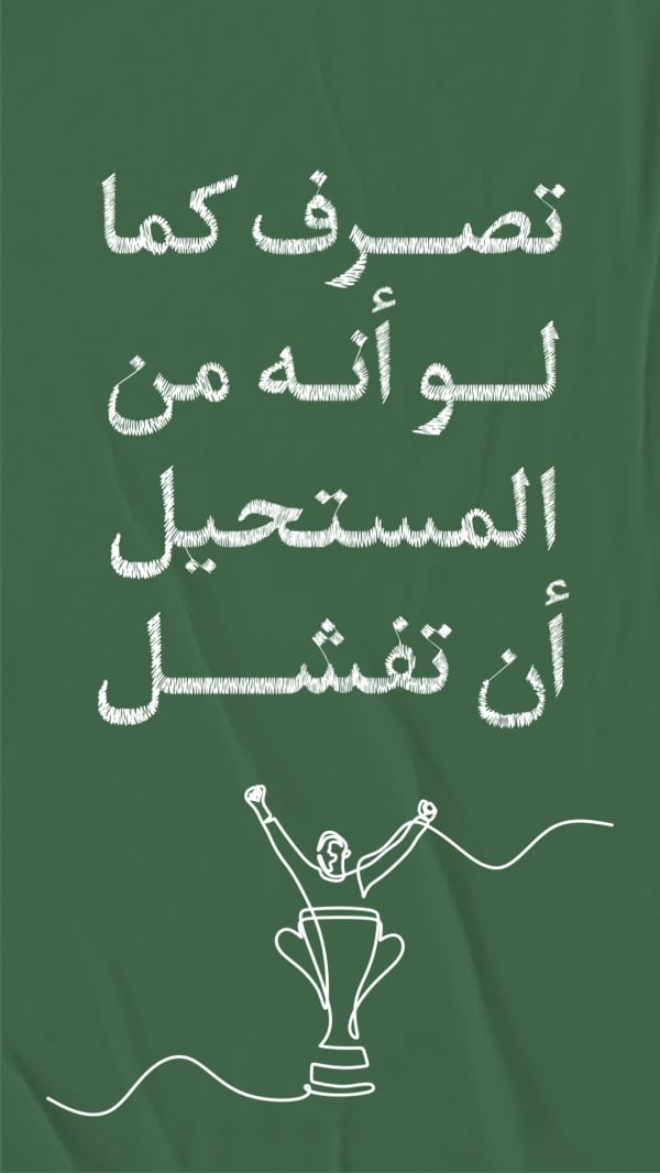 Design "Motivation", download and edit for free design template - Quotes, Unique Fonts from the Andalusi design app