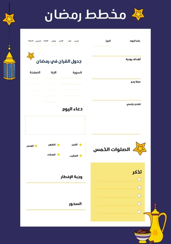 Design Ramadan Productivity, download and edit for free design template - Ramadan Productivity from the Andalusi design app