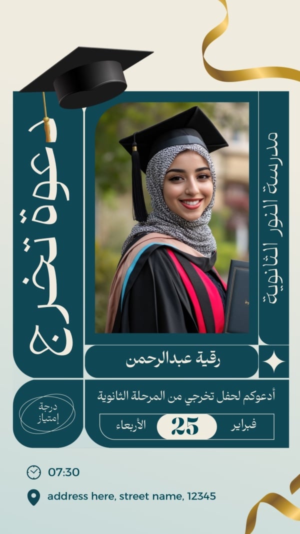 Graduation Design, download and edit for free design template - Invitations, Graduation from the Andalusi design app