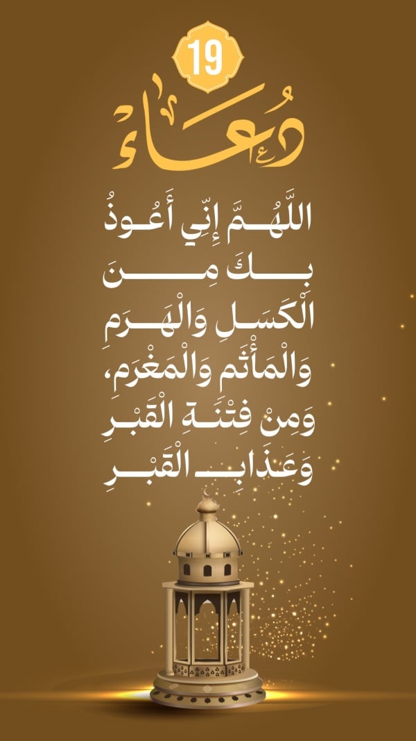 Design Islamic Duaa, download and edit for free design template - Islamic, Duaa from the Andalusi design app