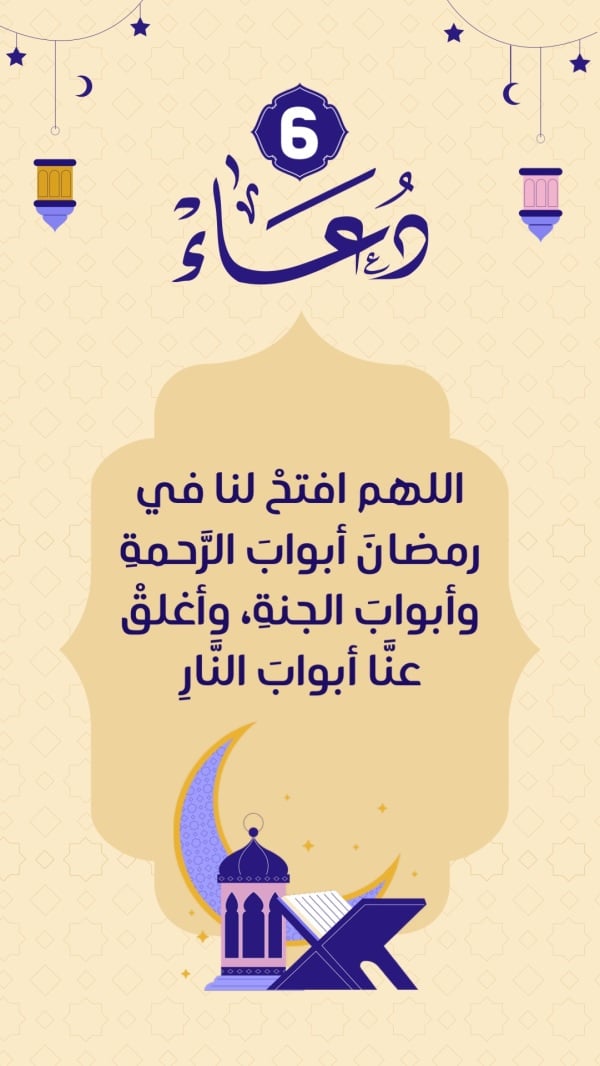 Design Ramadan Duaa, download and edit for free design template - Islamic, Ramadan, Duaa from the Andalusi design app