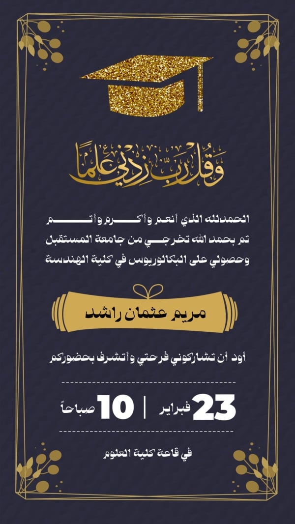 Design Graduation Invitation, download and edit for free design template - Invitations, Graduation from the Andalusi design app