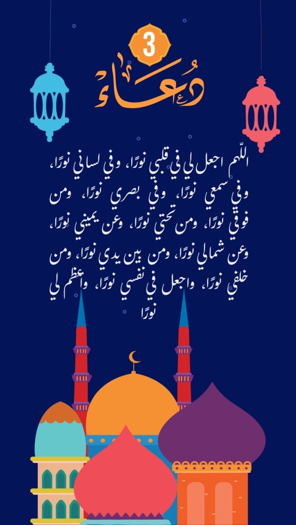 Design Ramadan Duaa, download and edit for free design template - Islamic, Ramadan, Duaa from the Andalusi design app