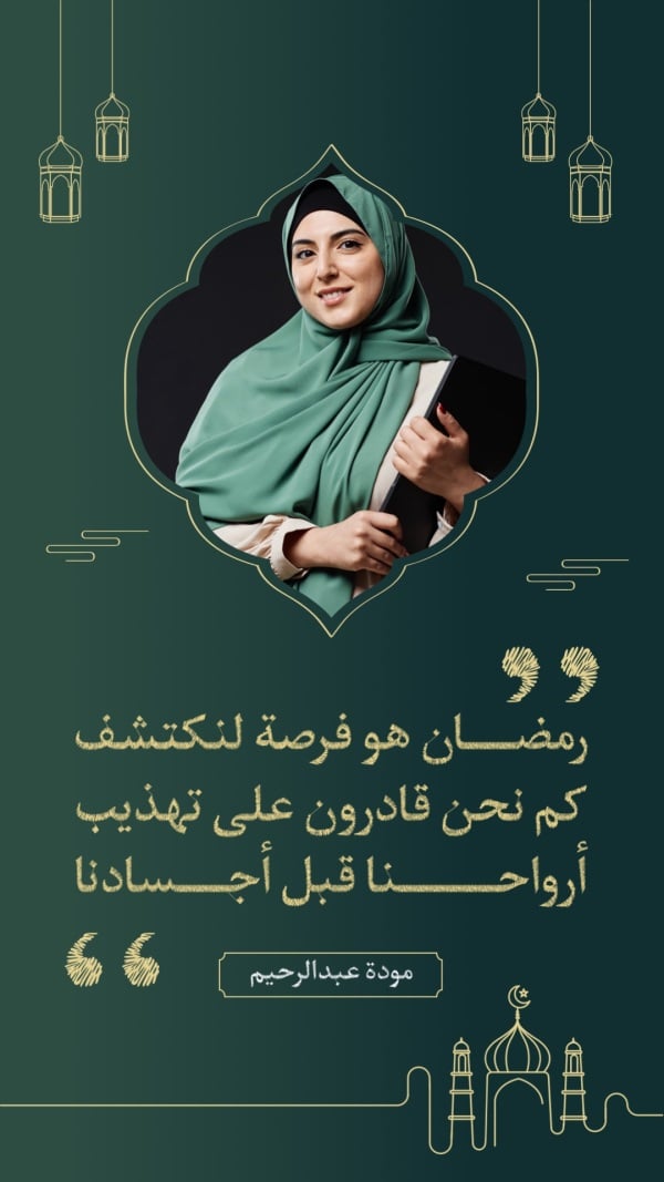 Design Ramadan, Personal Quote, download and edit for free design template - Ramadan, Personal Quotes from the Andalusi design app