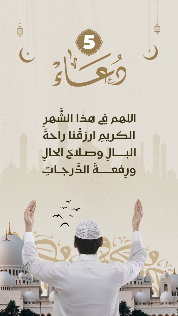 Design Duaa for Ramadan, download and edit for free design template - Islamic, Ramadan, Duaa from the Andalusi design app