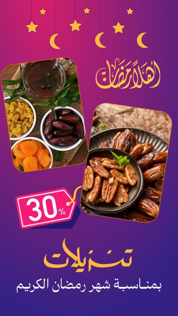 Ramadan Design, Marketing, download and edit for free design template - Ramadan, Marketing from the Andalusi design app
