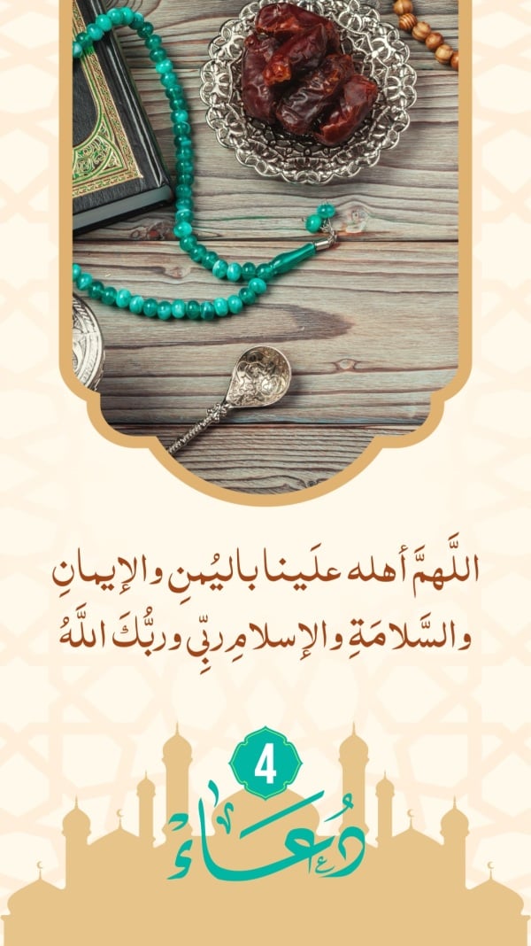 Design Ramadan Duaa, download and edit for free design template - Islamic, Ramadan, Duaa from the Andalusi design app