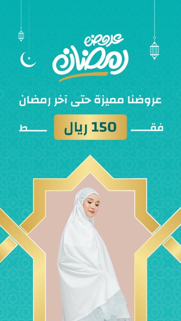 Design Ramadan, Marketing, download and edit for free design template - Ramadan, Marketing from the Andalusi design app