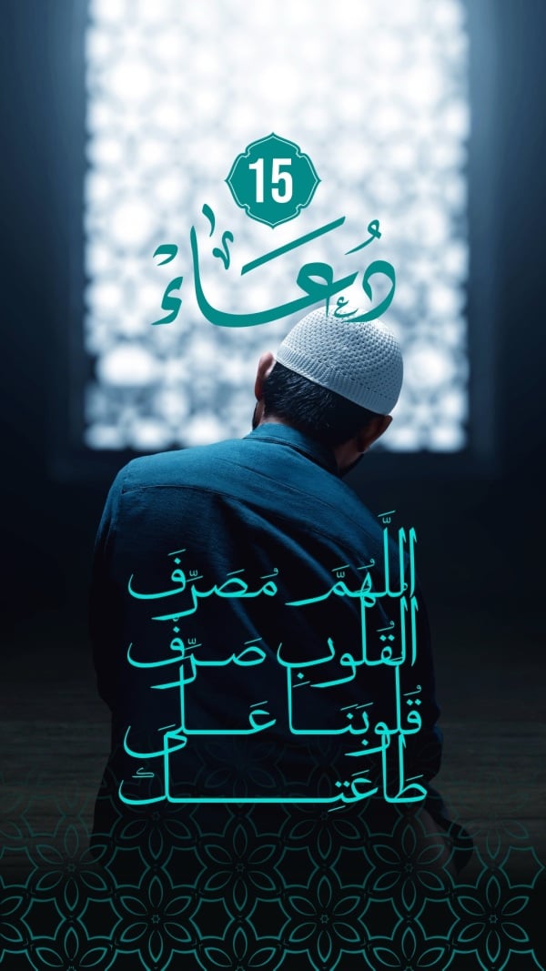 Design Islamic Duaa, download and edit for free design template - Islamic, Duaa from the Andalusi design app