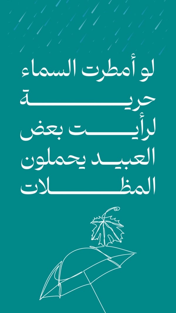 Design "Inspirational Quote", download and edit for free design template - Quotes, Unique Fonts from the Andalusi design app